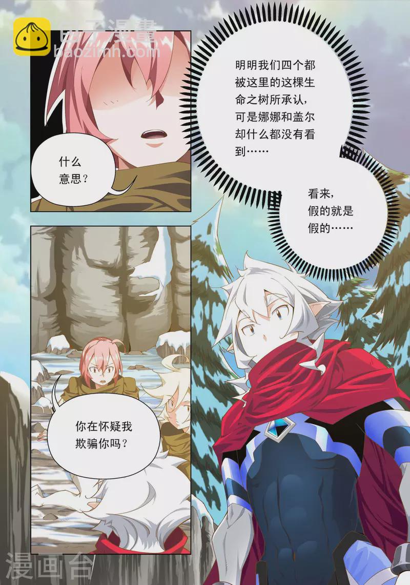 第92话-第91话