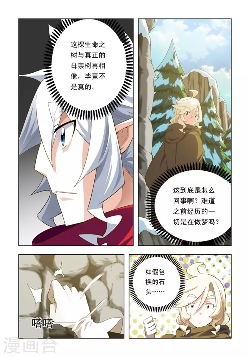 第92话-第91话
