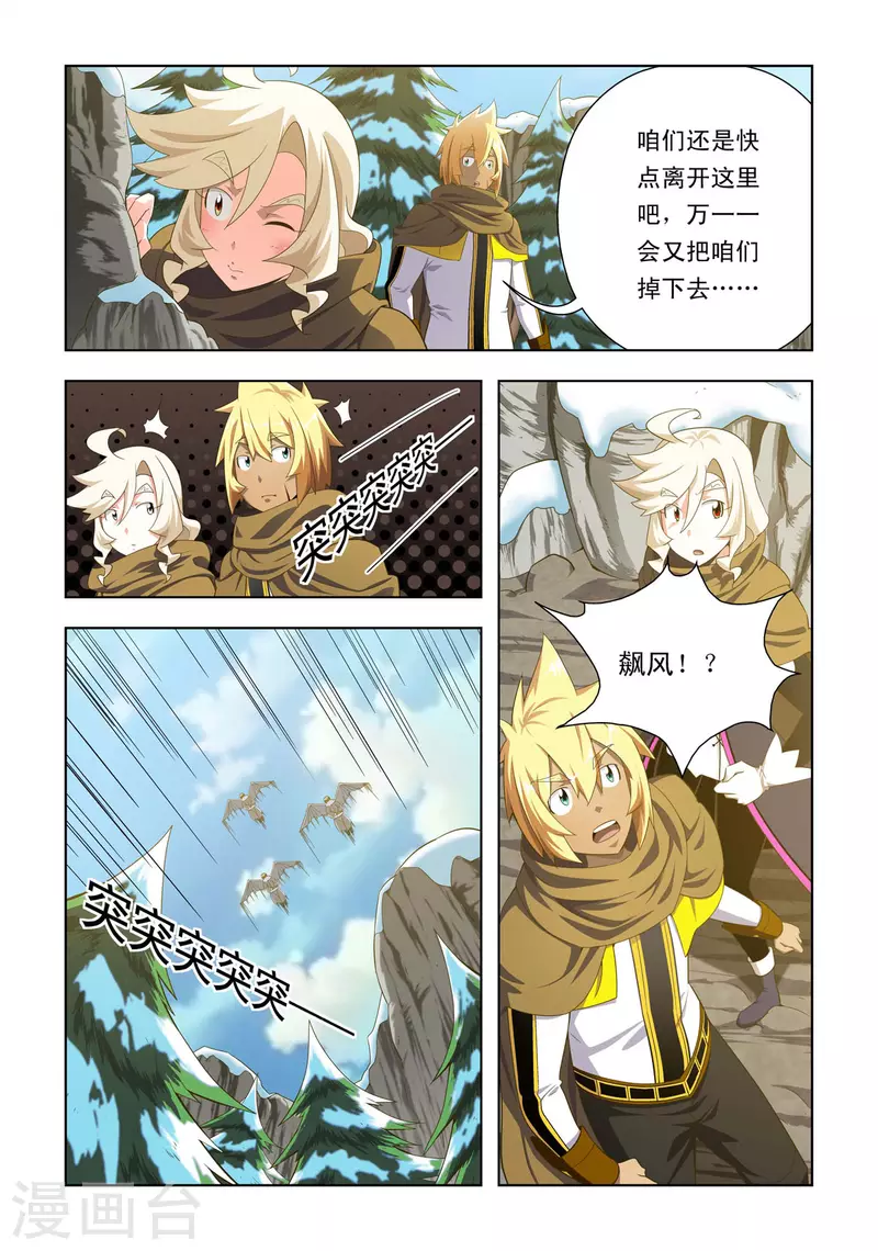 第92话-第91话