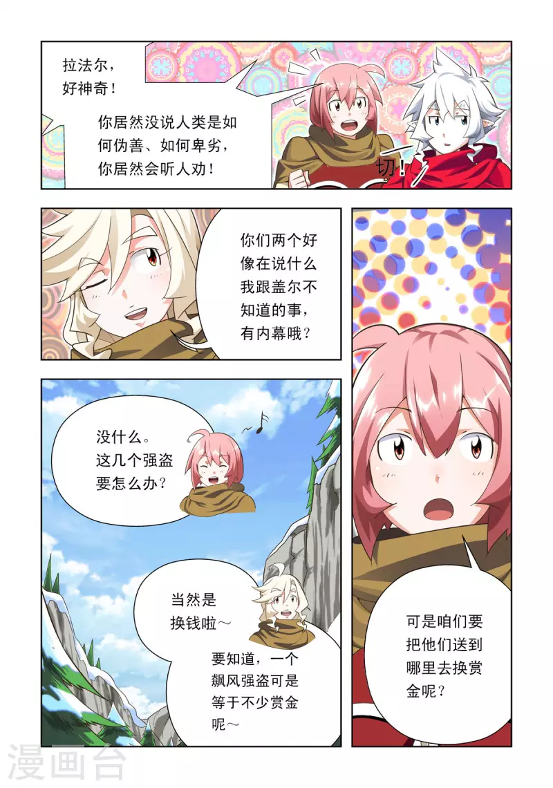 第94话-第93话