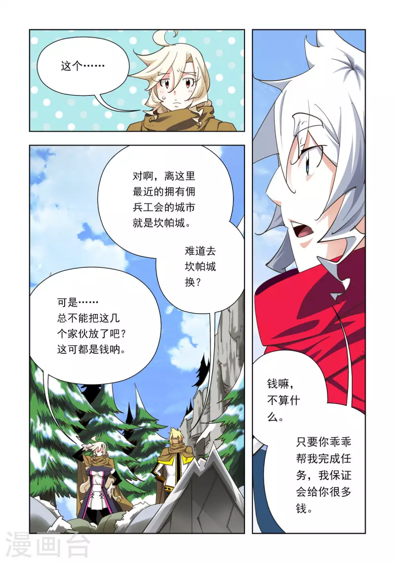 第94话-第93话