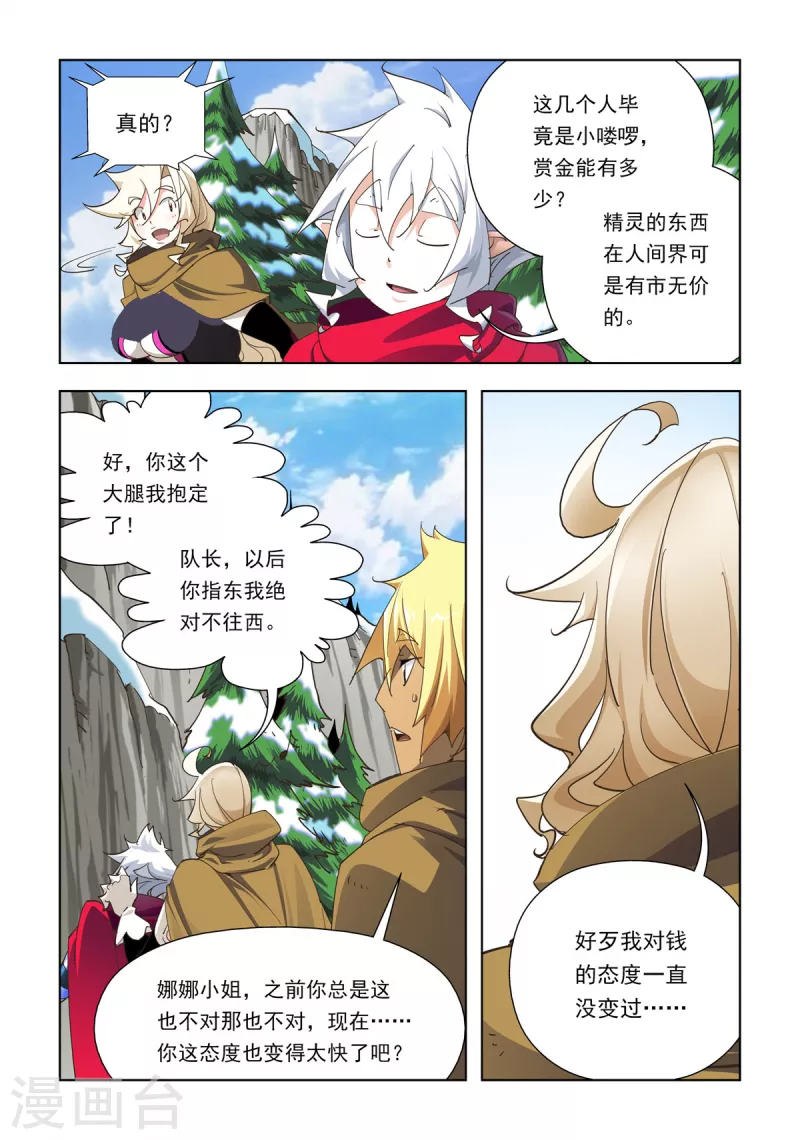 第94话-第93话