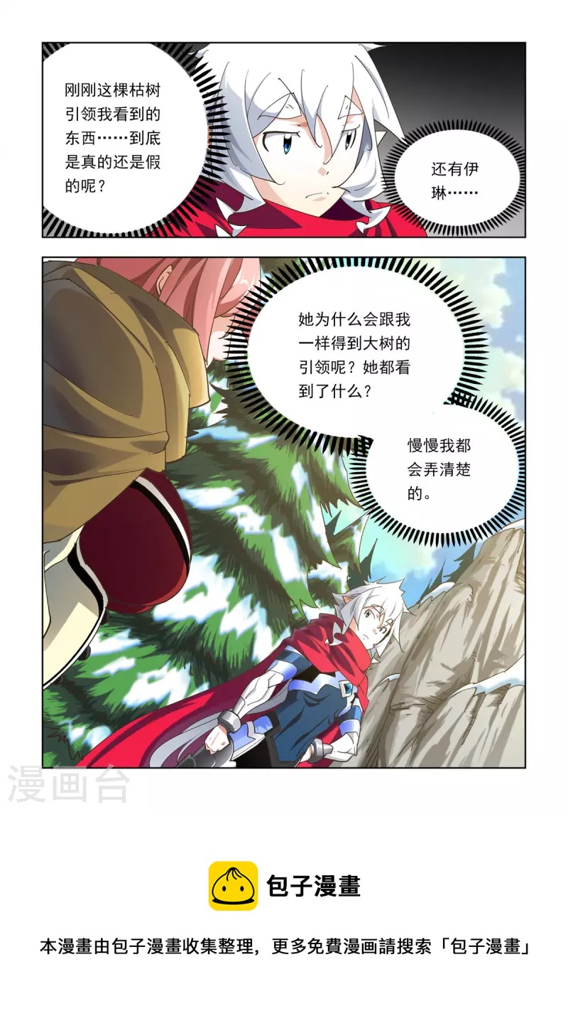 第94话-第93话