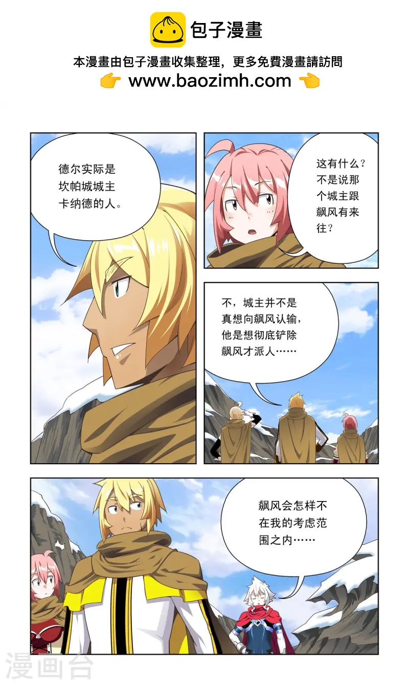 第96话-第95话