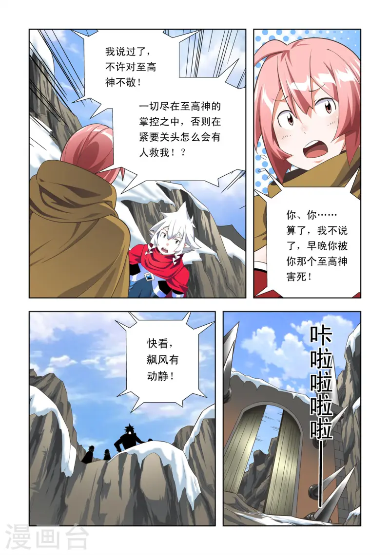 第96话-第95话