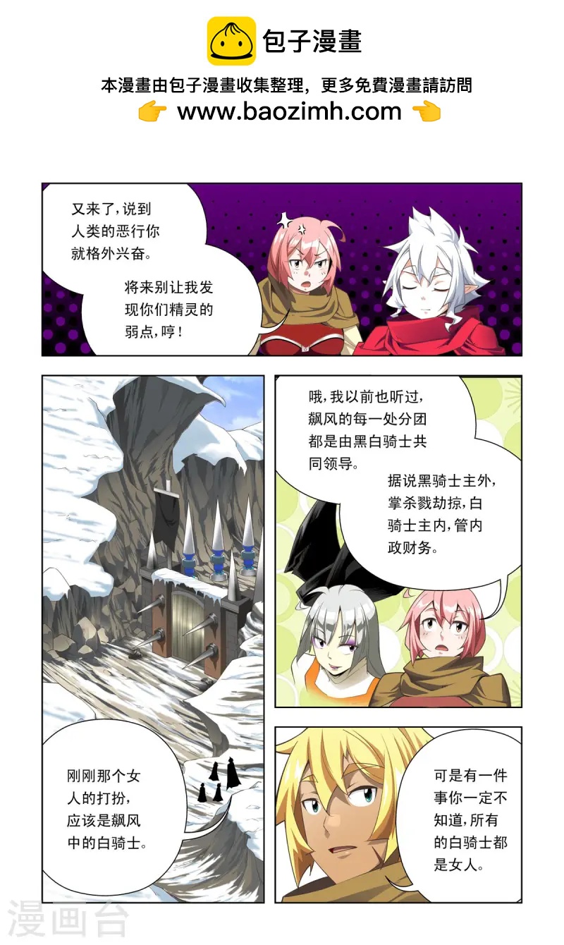 第98话-第97话