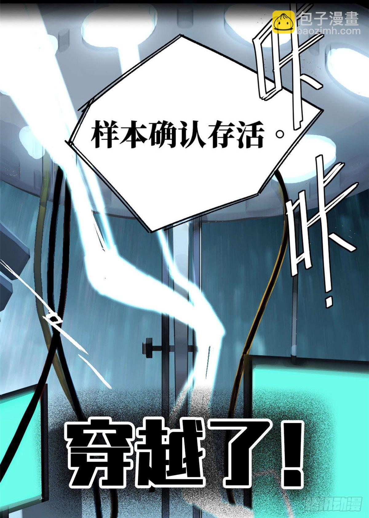 预告！-第1话