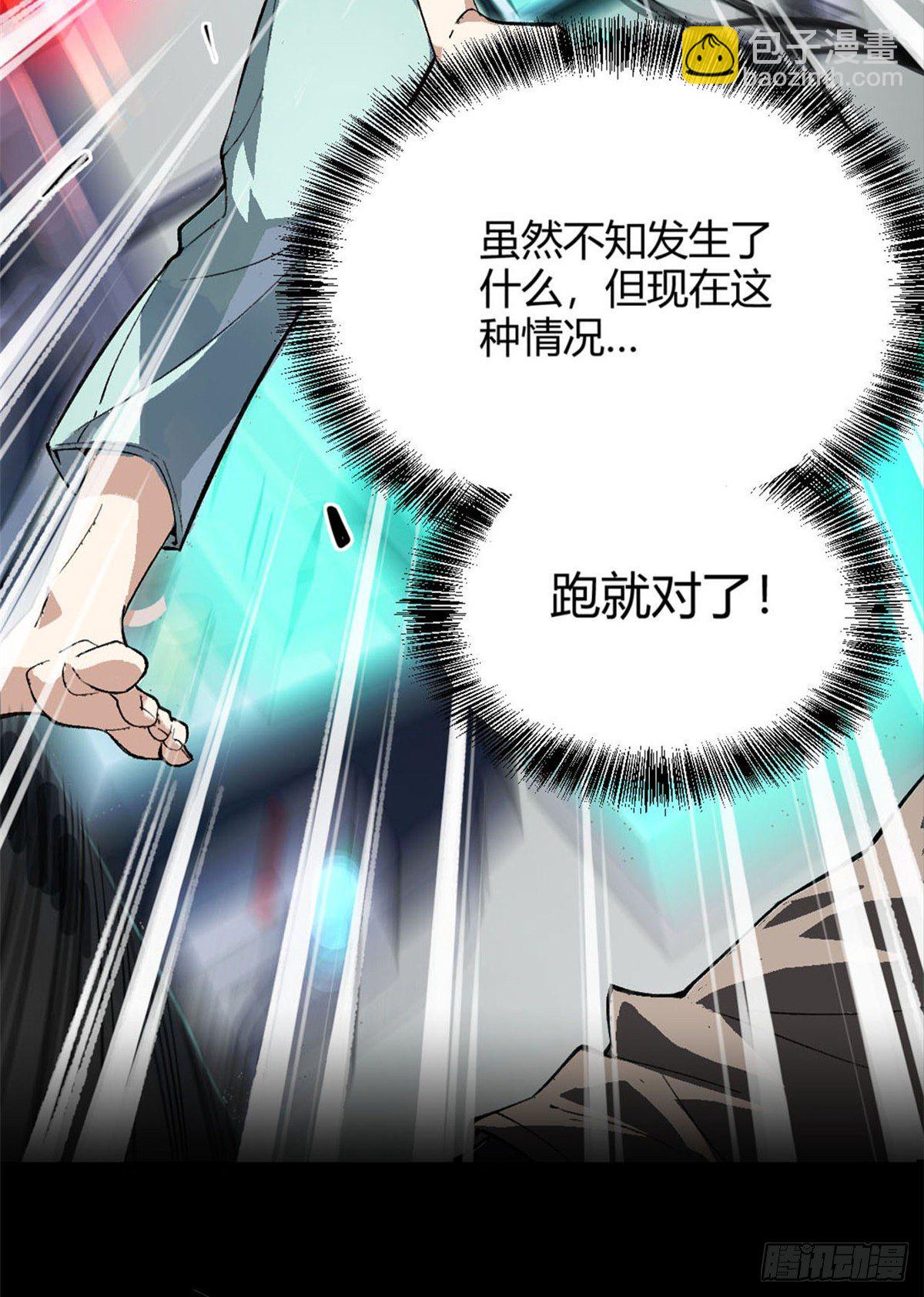 预告！-第1话