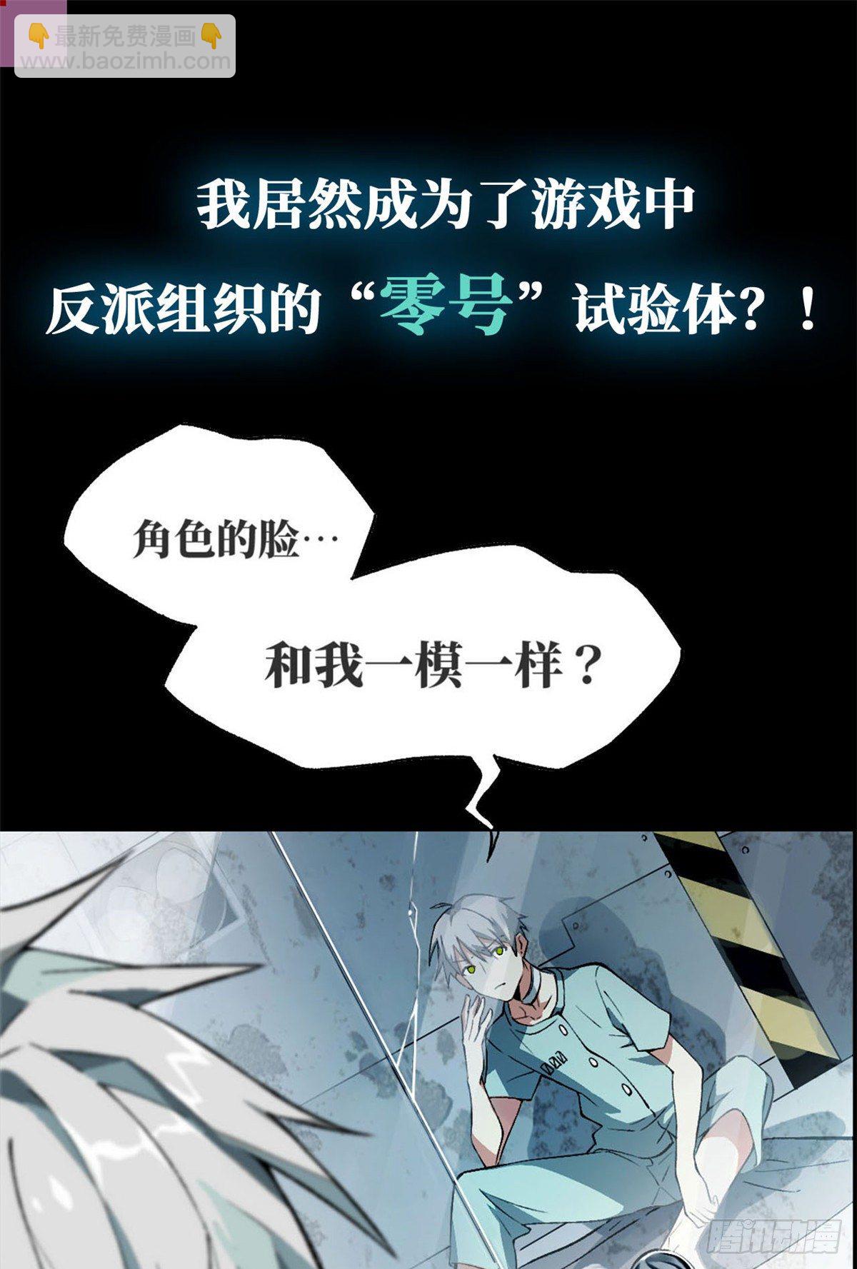 预告！-第1话