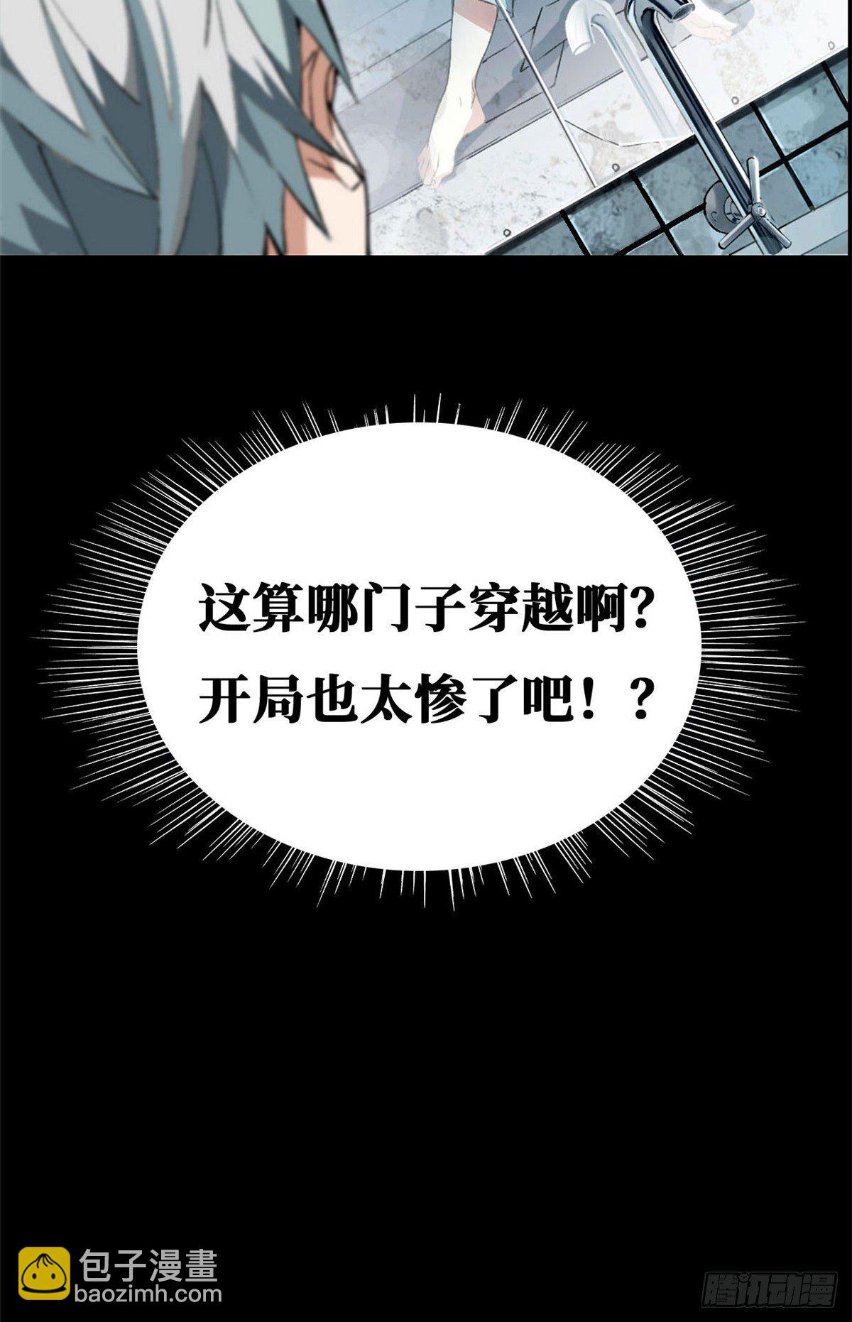 预告！-第1话