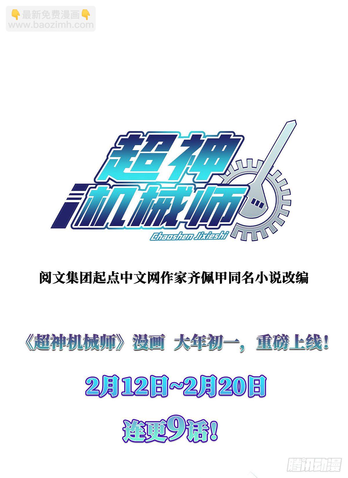 预告！-第1话