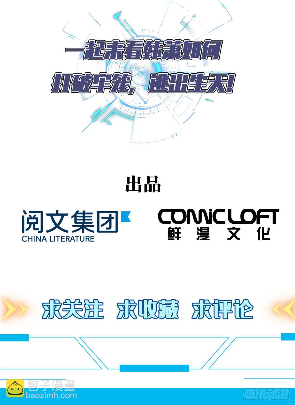 预告！-第1话