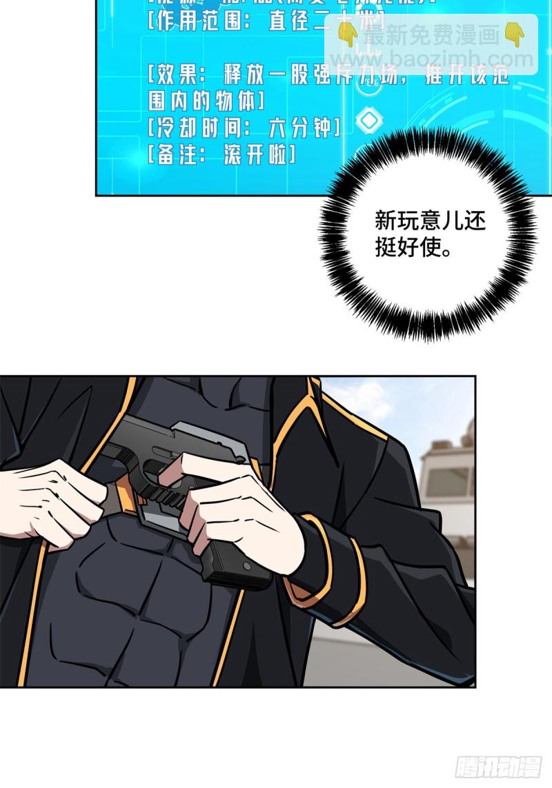 99 身份被识破了？！-第101话