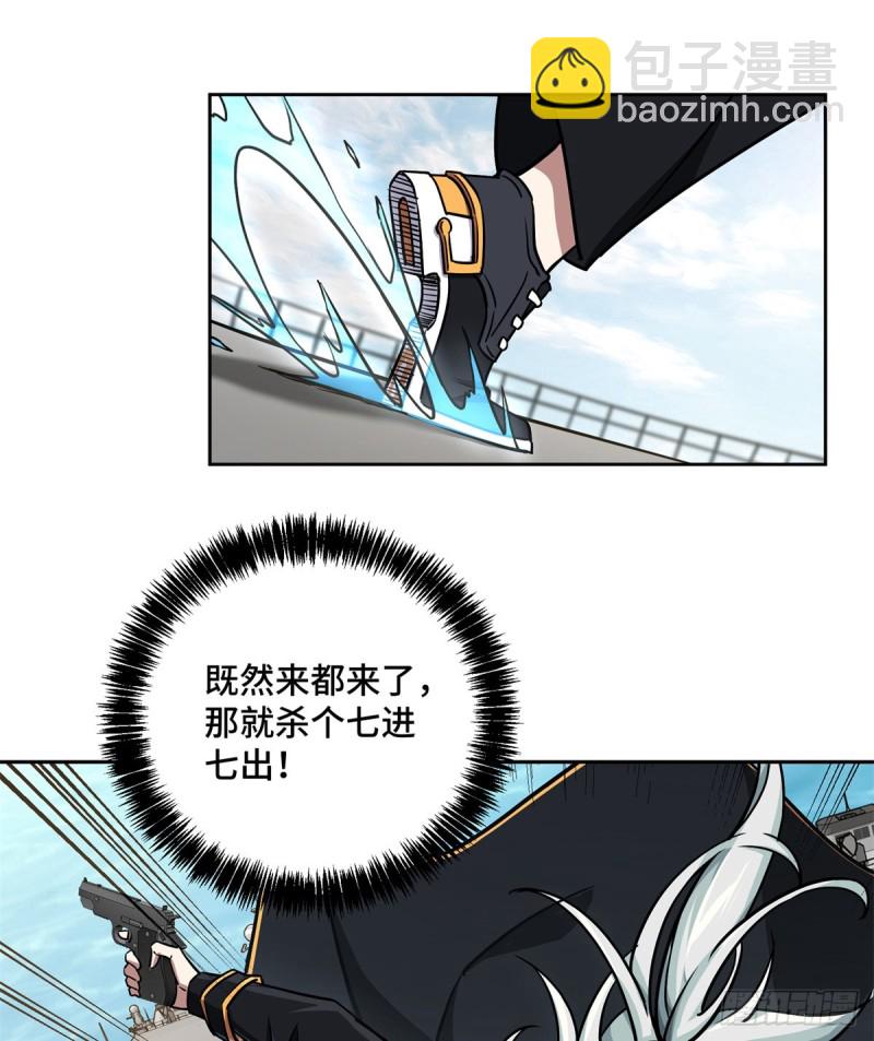 99 身份被识破了？！-第101话