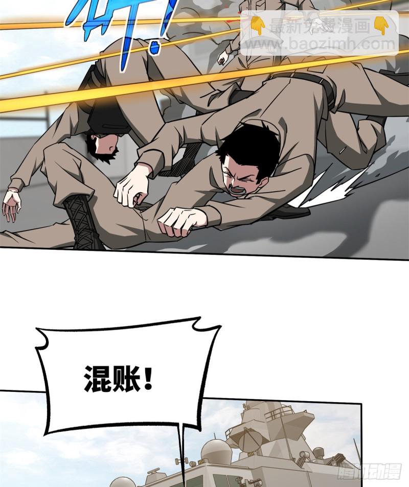 99 身份被识破了？！-第101话