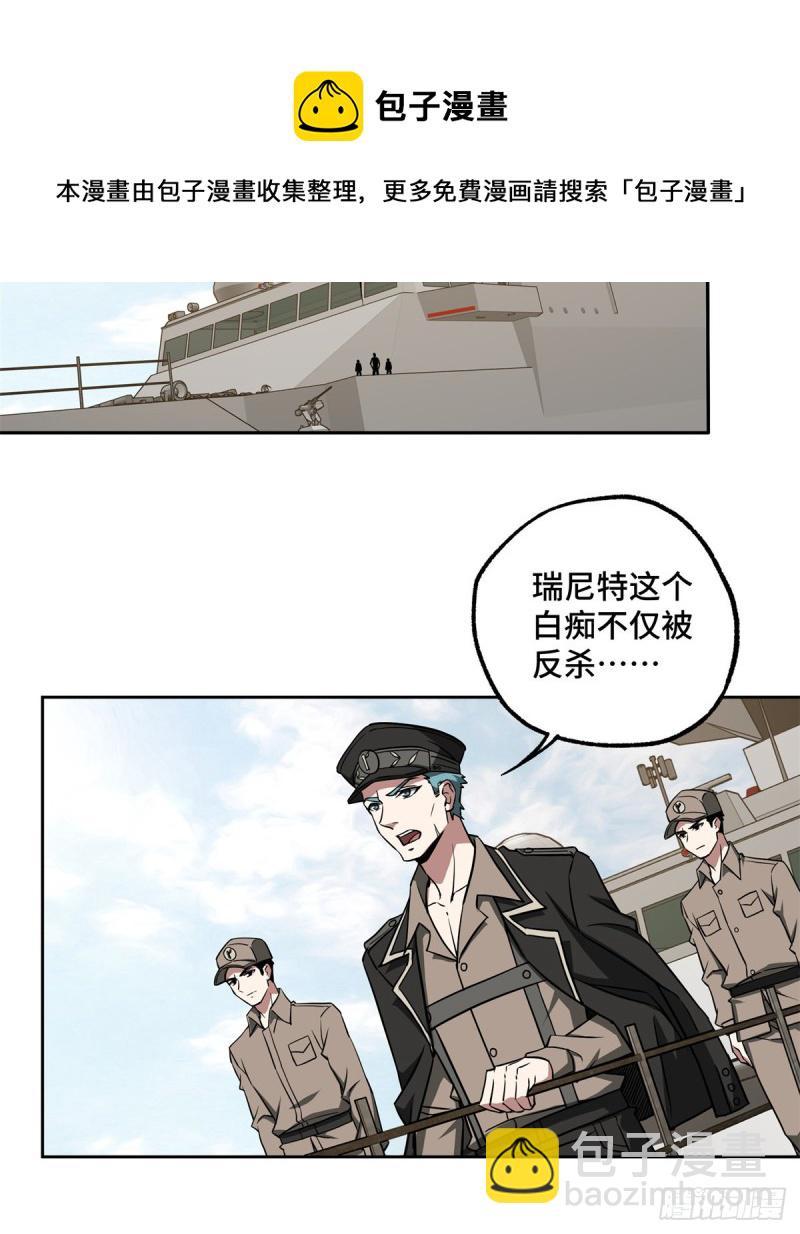 99 身份被识破了？！-第101话