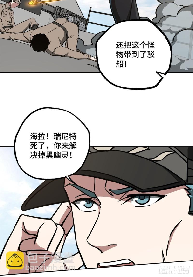 99 身份被识破了？！-第101话
