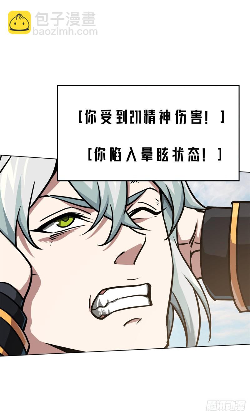 99 身份被识破了？！-第101话