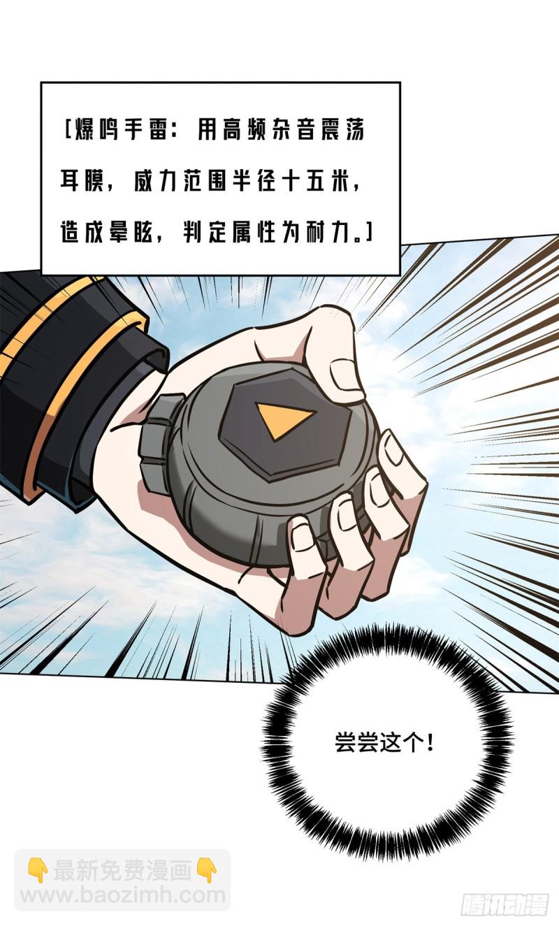 99 身份被识破了？！-第101话