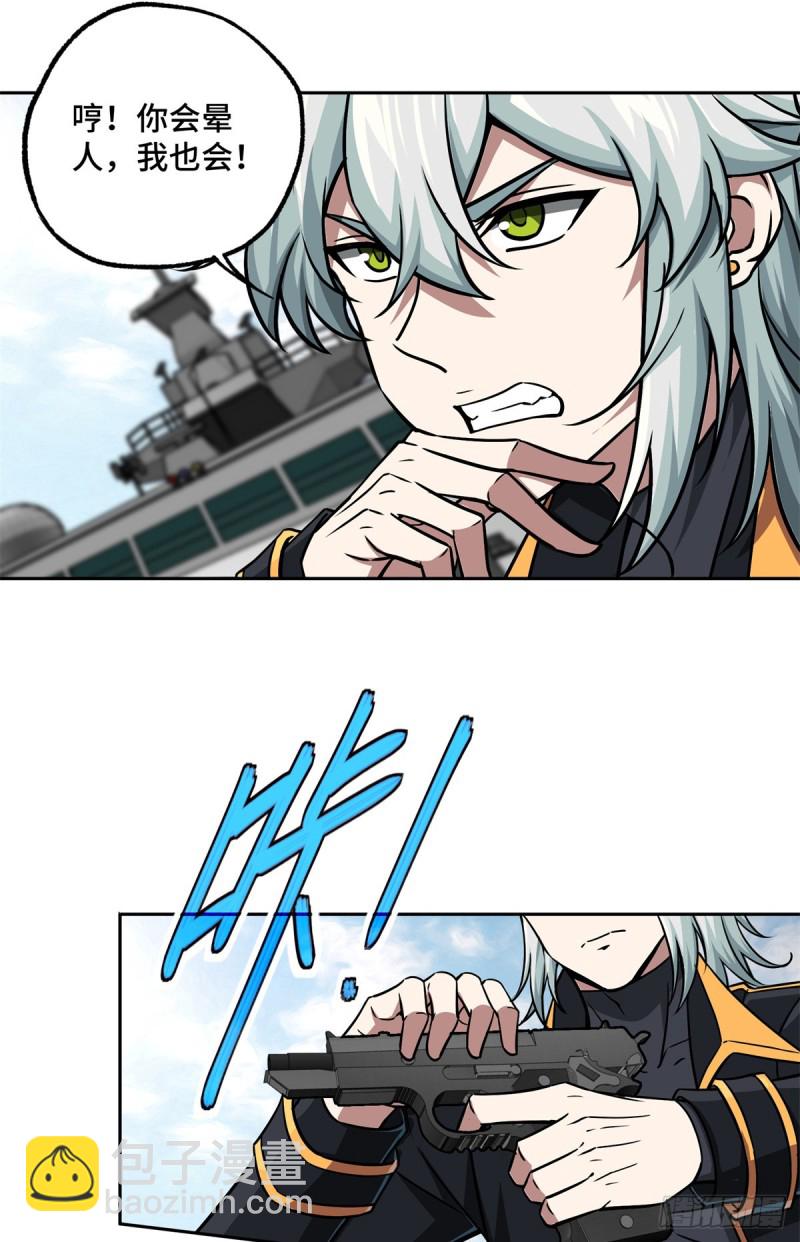 99 身份被识破了？！-第101话