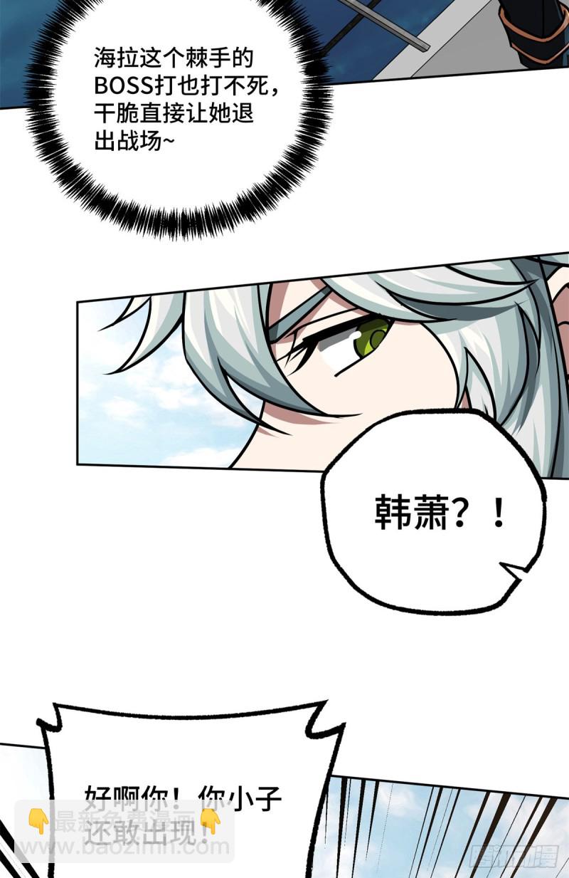 99 身份被识破了？！-第101话
