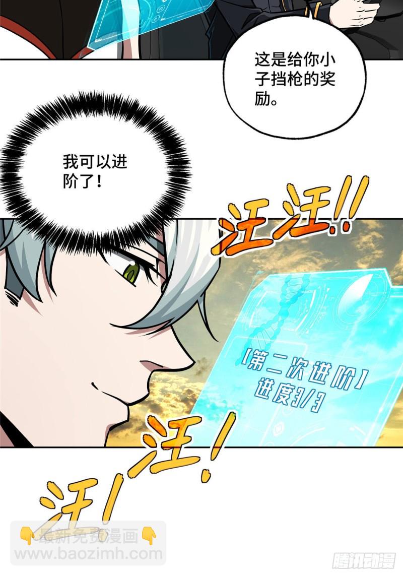 101 泰达米拉河战役结束-第103话