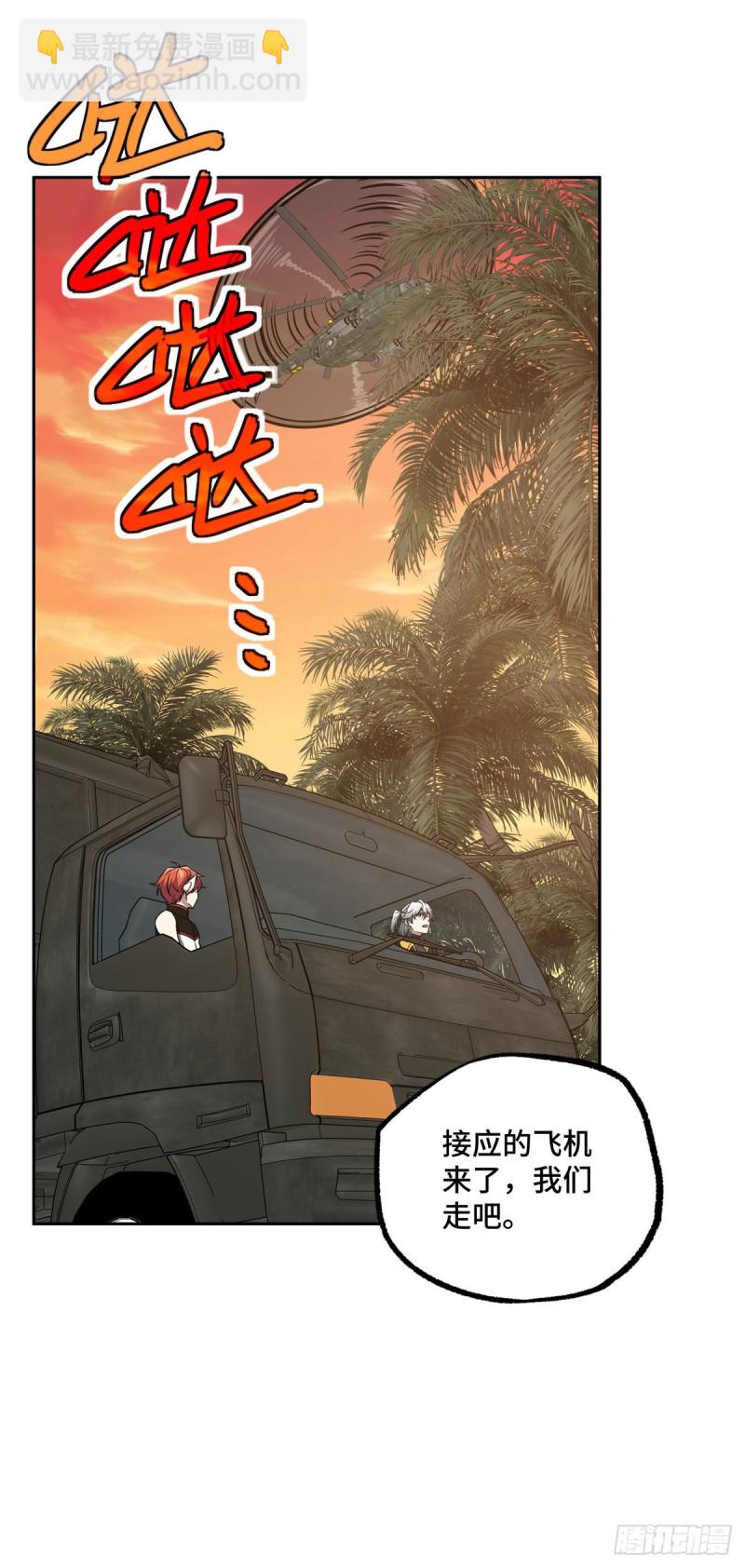 101 泰达米拉河战役结束-第103话