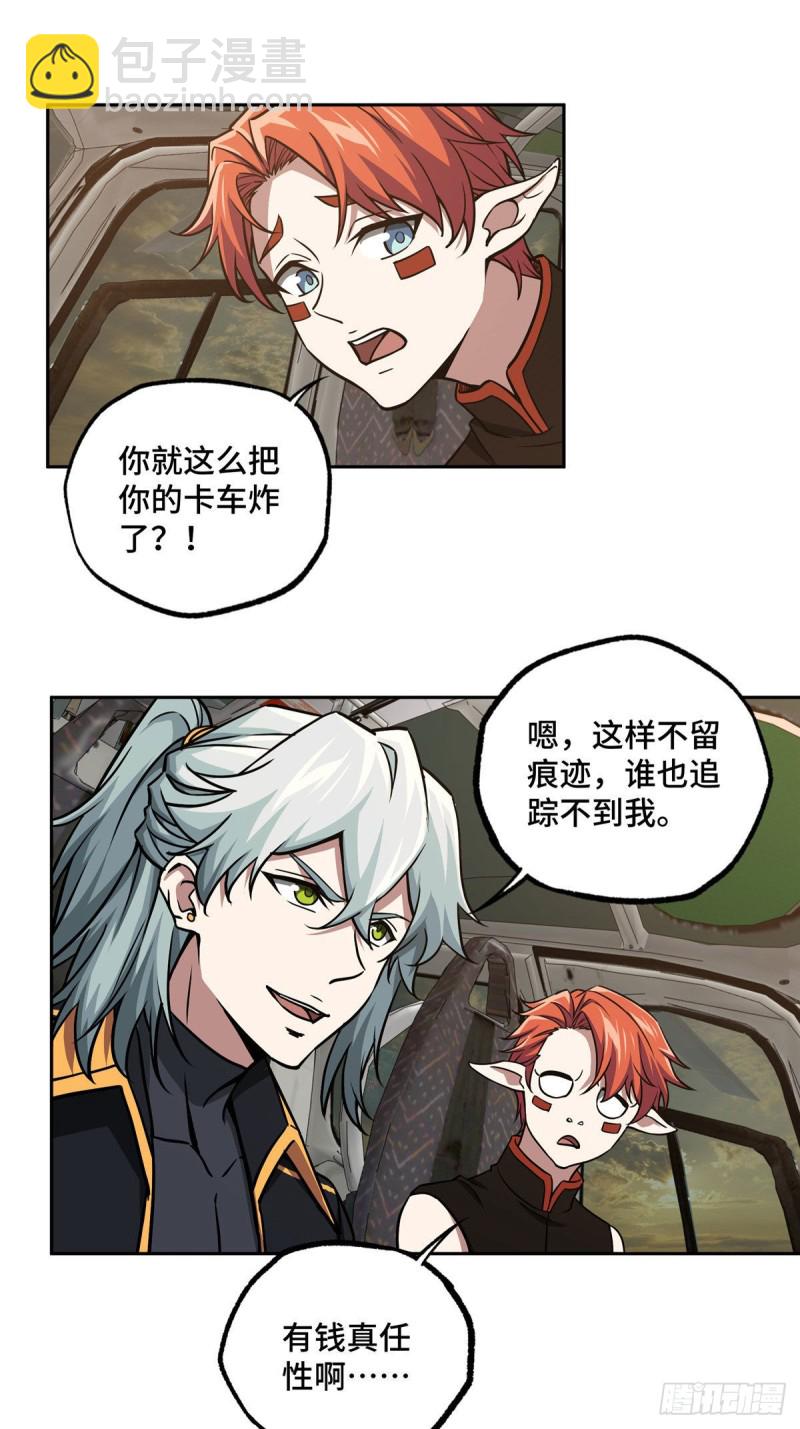 101 泰达米拉河战役结束-第103话