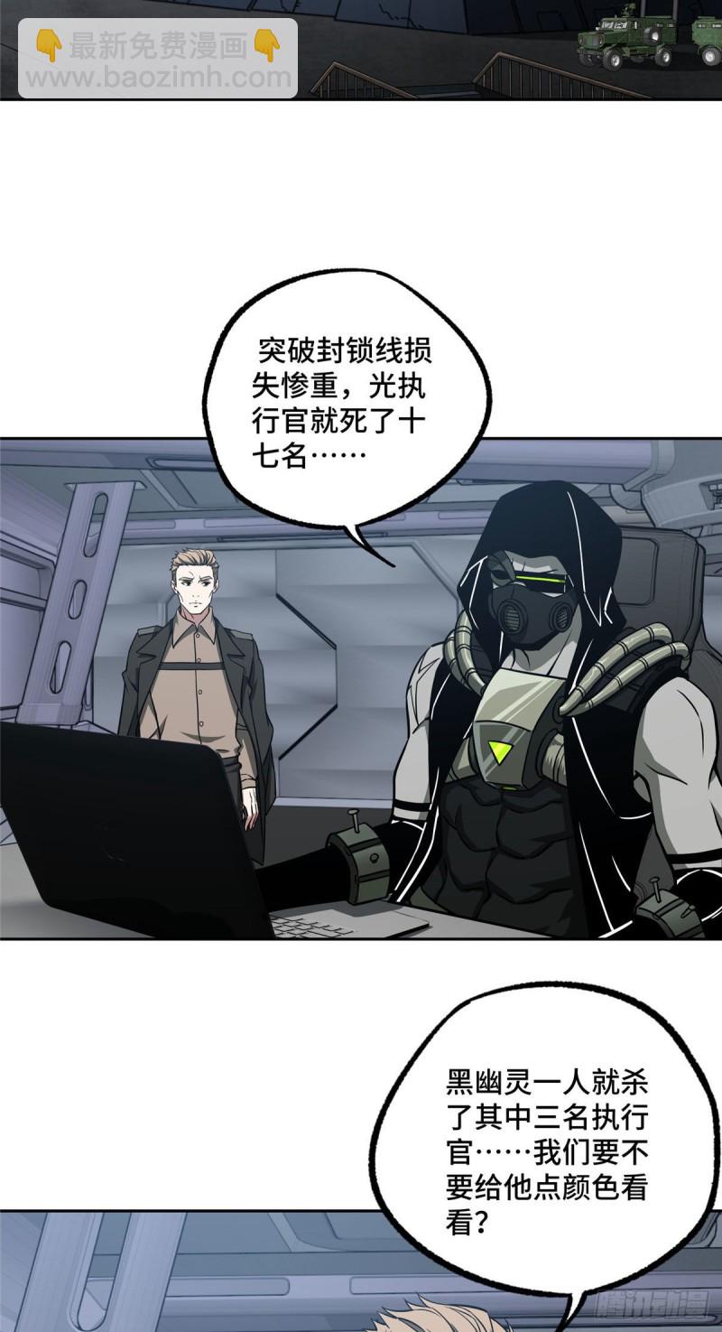 101 泰达米拉河战役结束-第103话