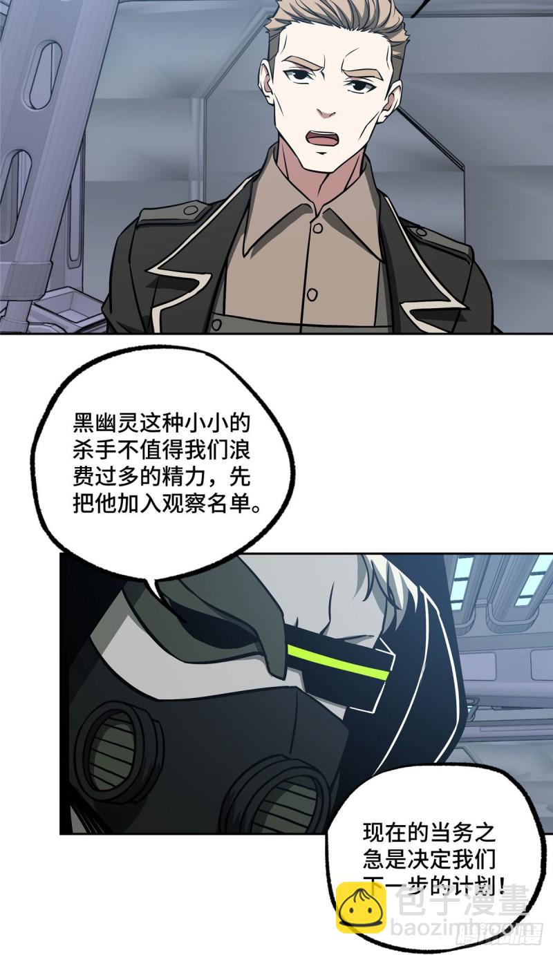 101 泰达米拉河战役结束-第103话