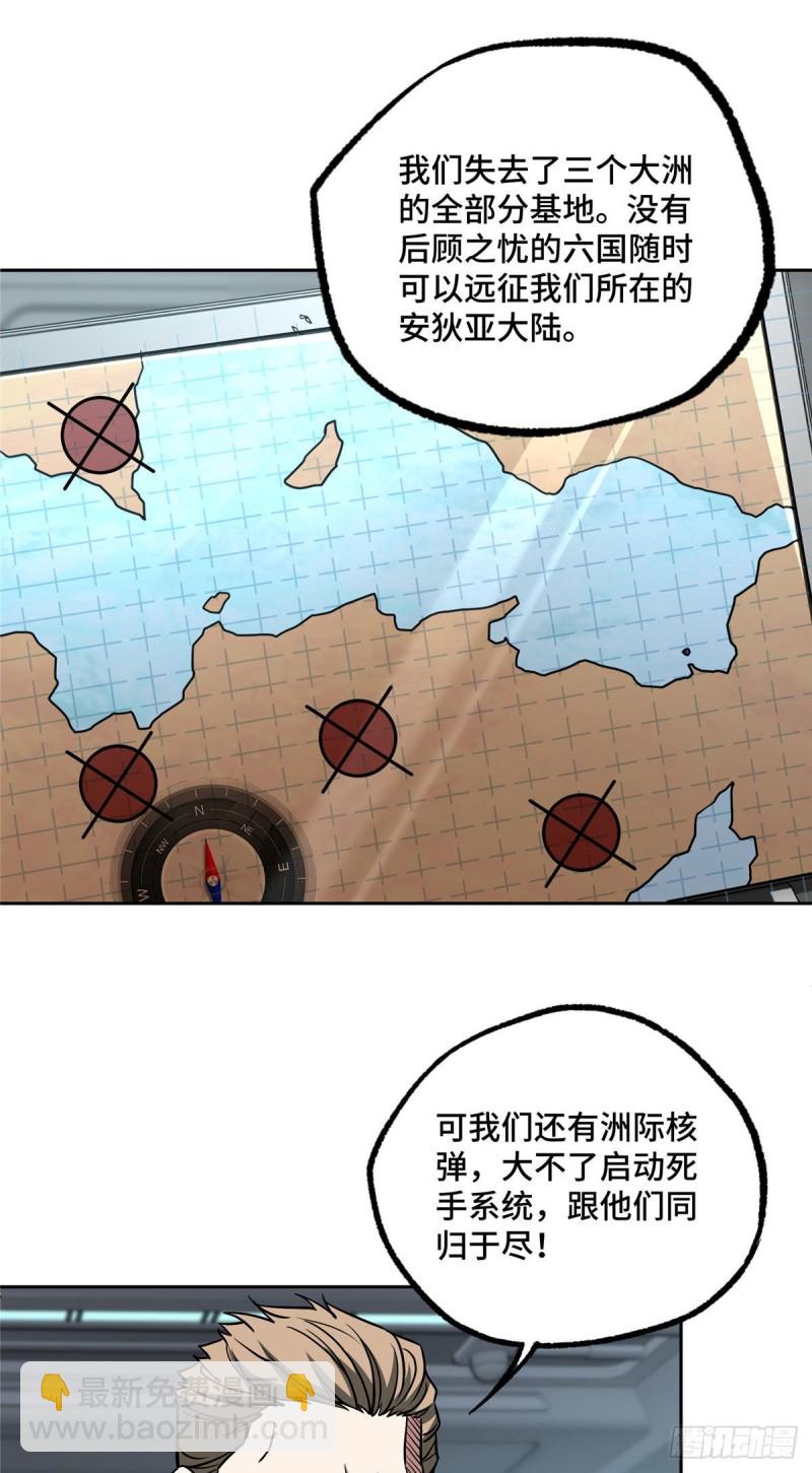 101 泰达米拉河战役结束-第103话