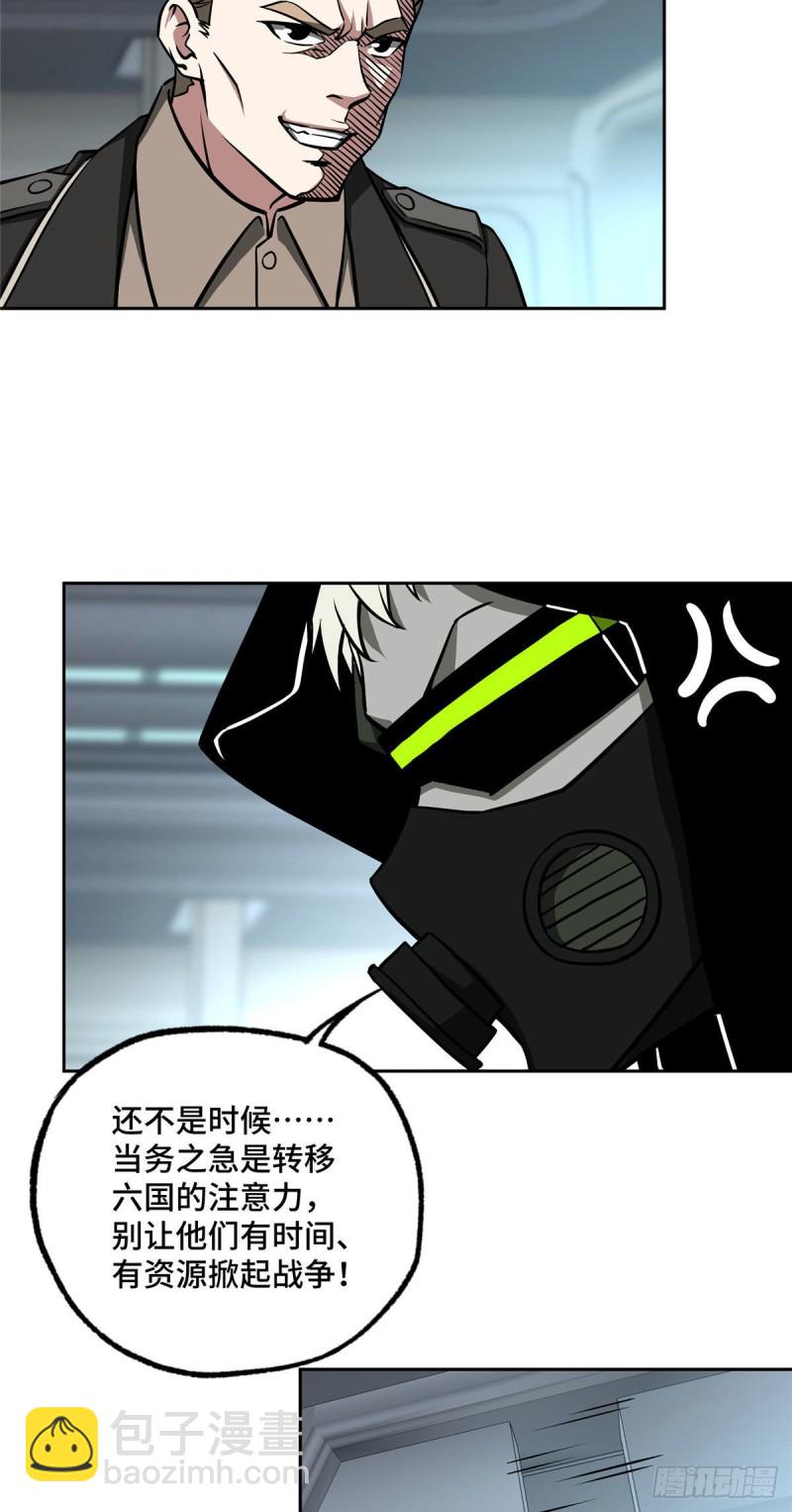 101 泰达米拉河战役结束-第103话