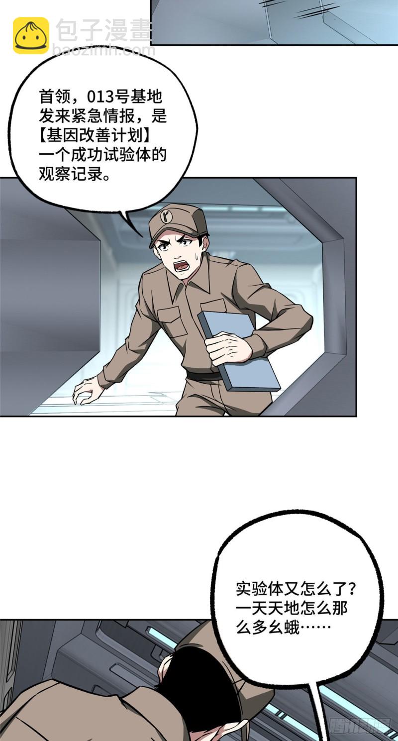101 泰达米拉河战役结束-第103话