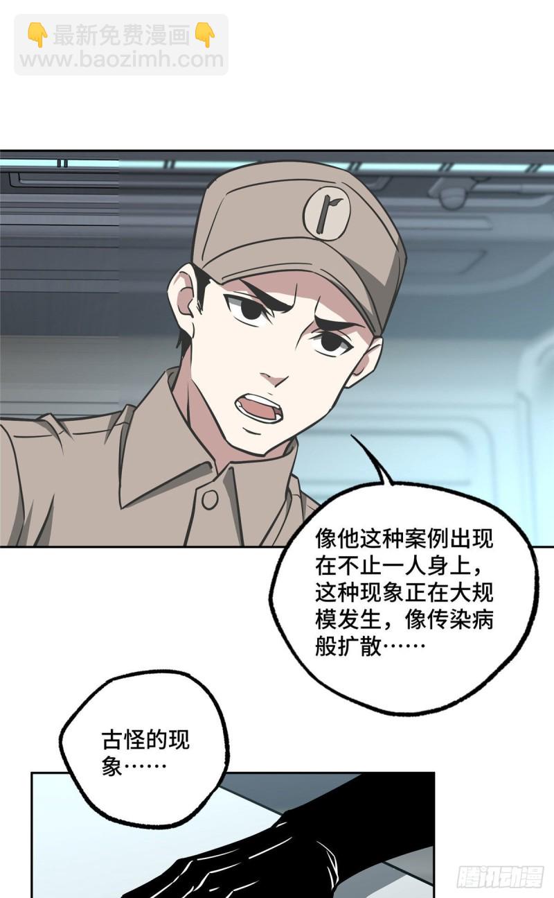 101 泰达米拉河战役结束-第103话