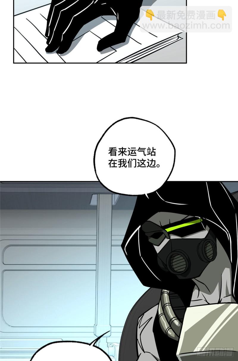 101 泰达米拉河战役结束-第103话