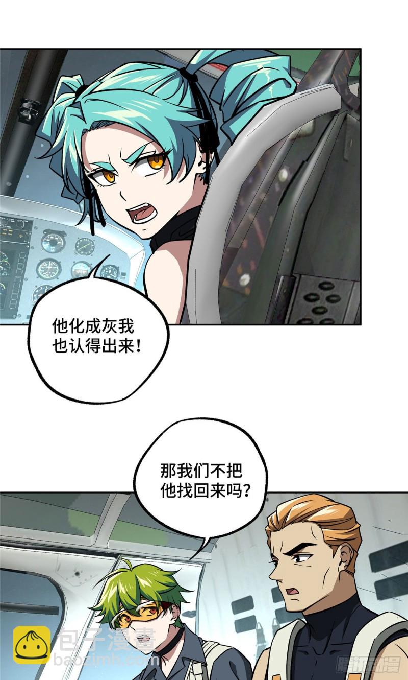 101 泰达米拉河战役结束-第103话