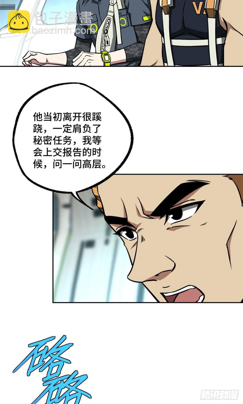 101 泰达米拉河战役结束-第103话