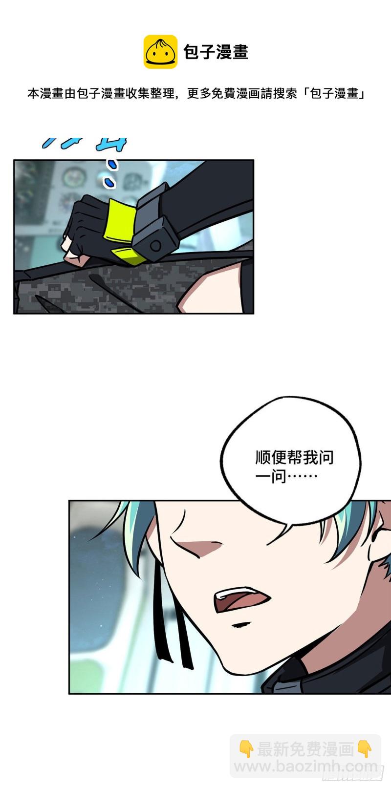 101 泰达米拉河战役结束-第103话