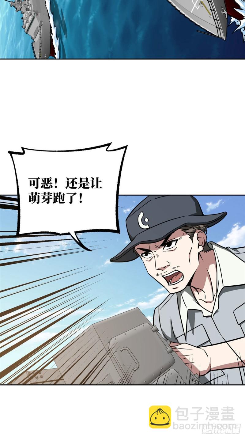 101 泰达米拉河战役结束-第103话
