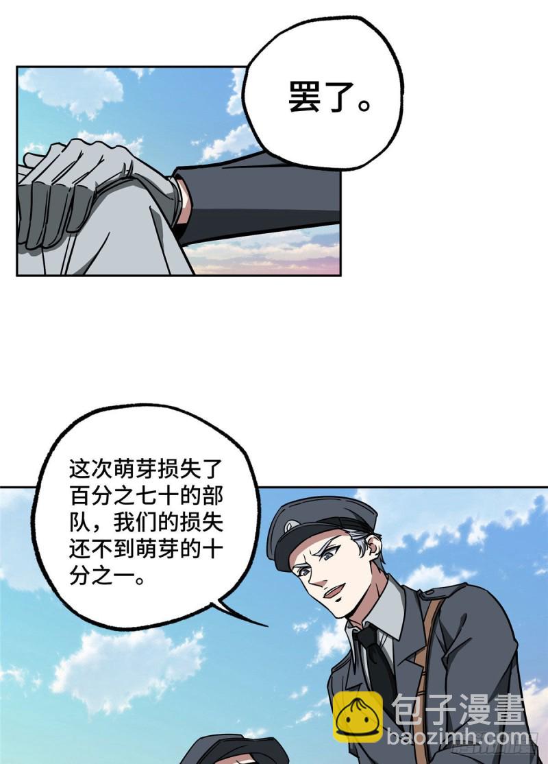 101 泰达米拉河战役结束-第103话