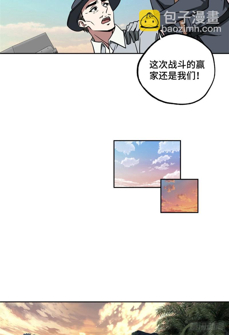 101 泰达米拉河战役结束-第103话