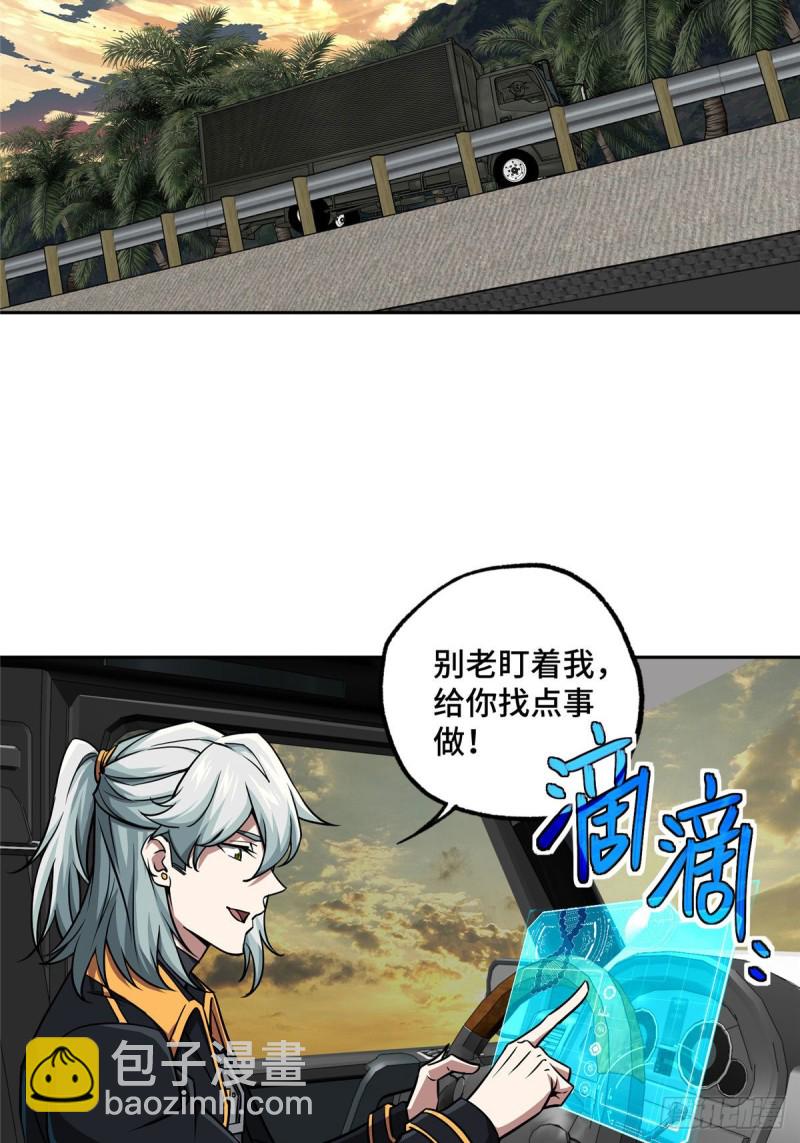 101 泰达米拉河战役结束-第103话