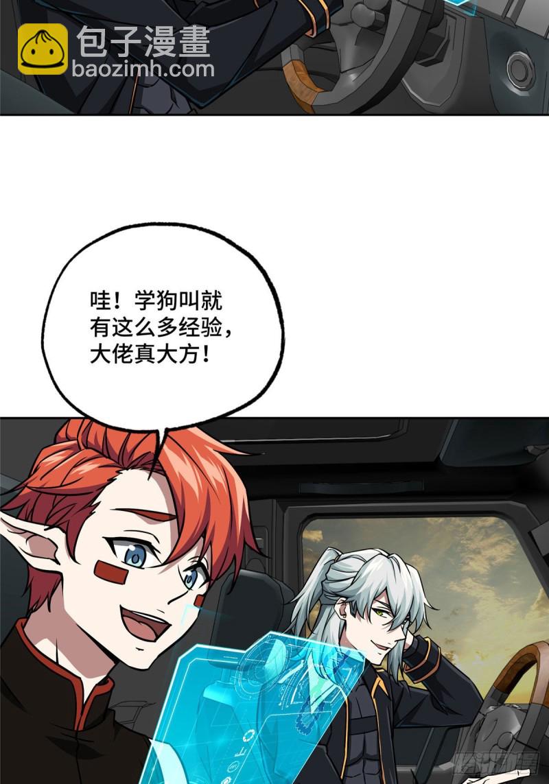 101 泰达米拉河战役结束-第103话