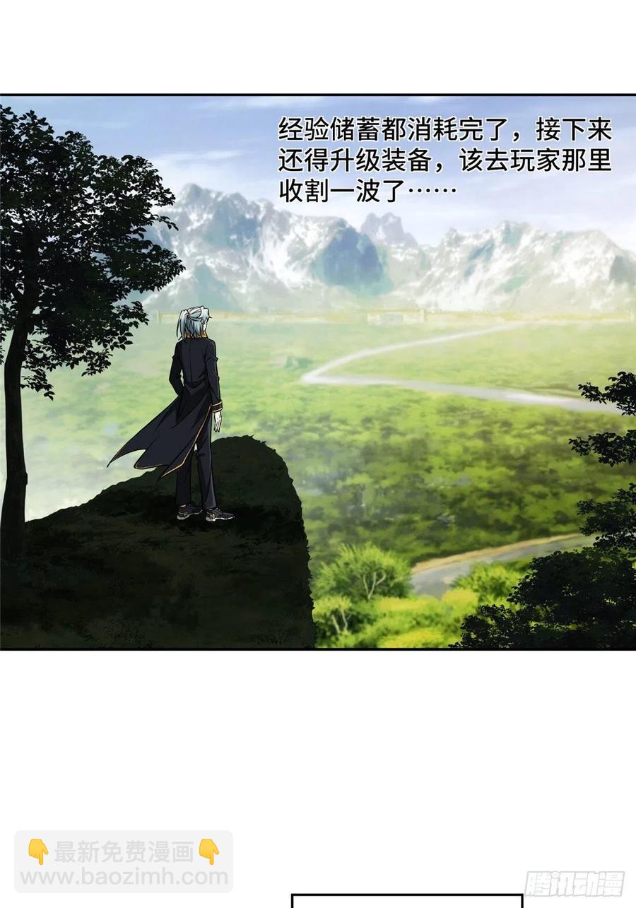 103 传说度带来的威望-第105话