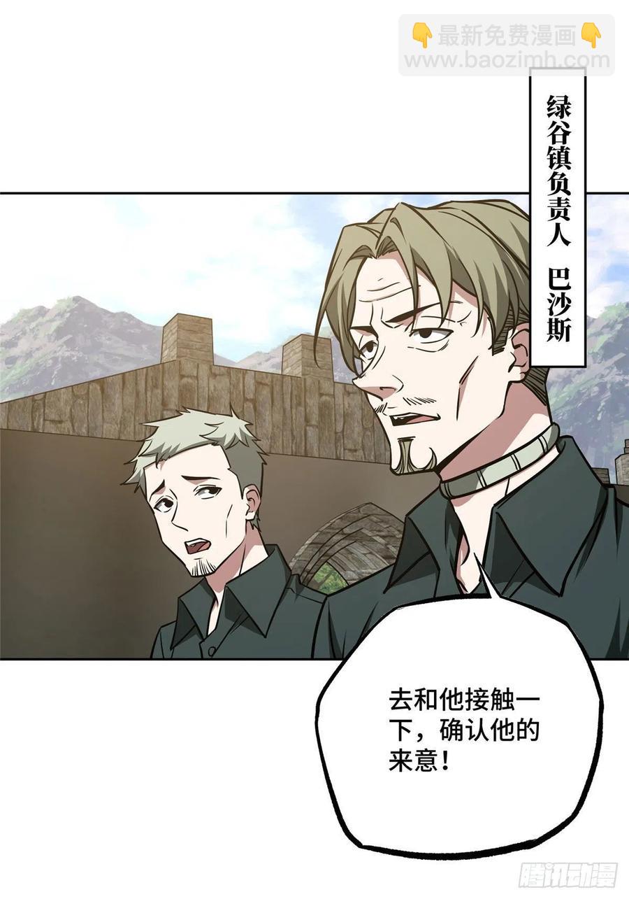 103 传说度带来的威望-第105话