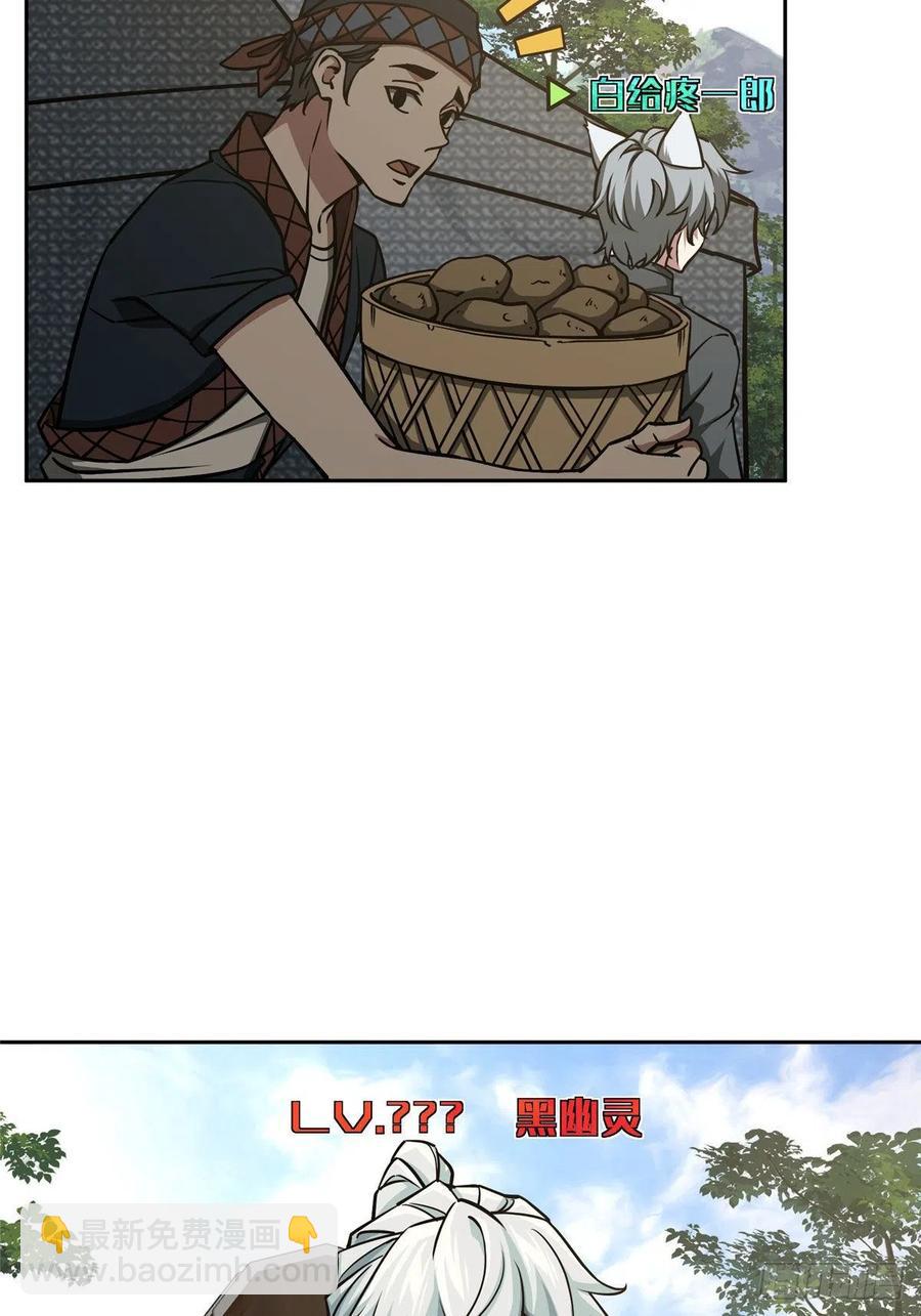 103 传说度带来的威望-第105话