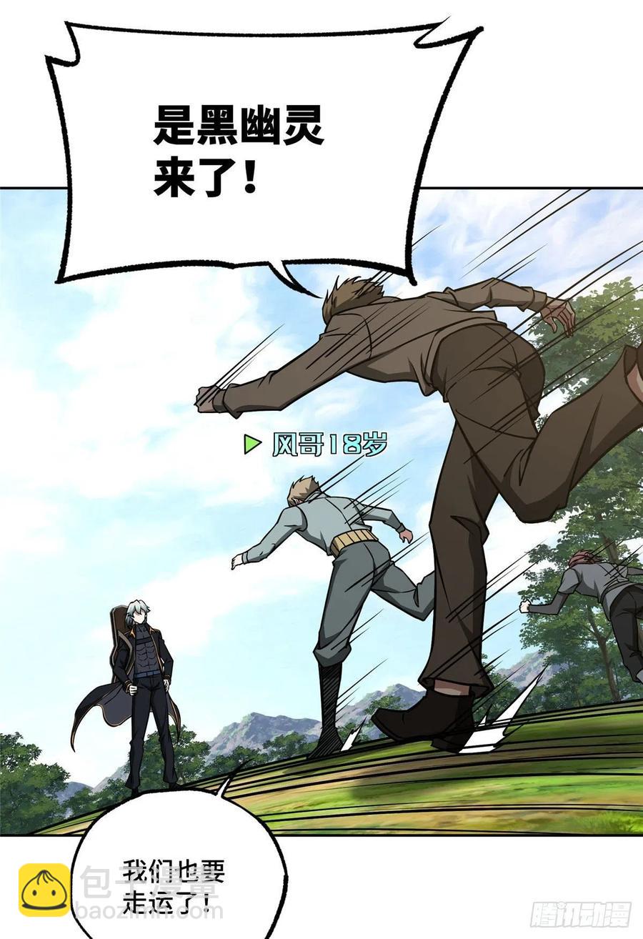 103 传说度带来的威望-第105话
