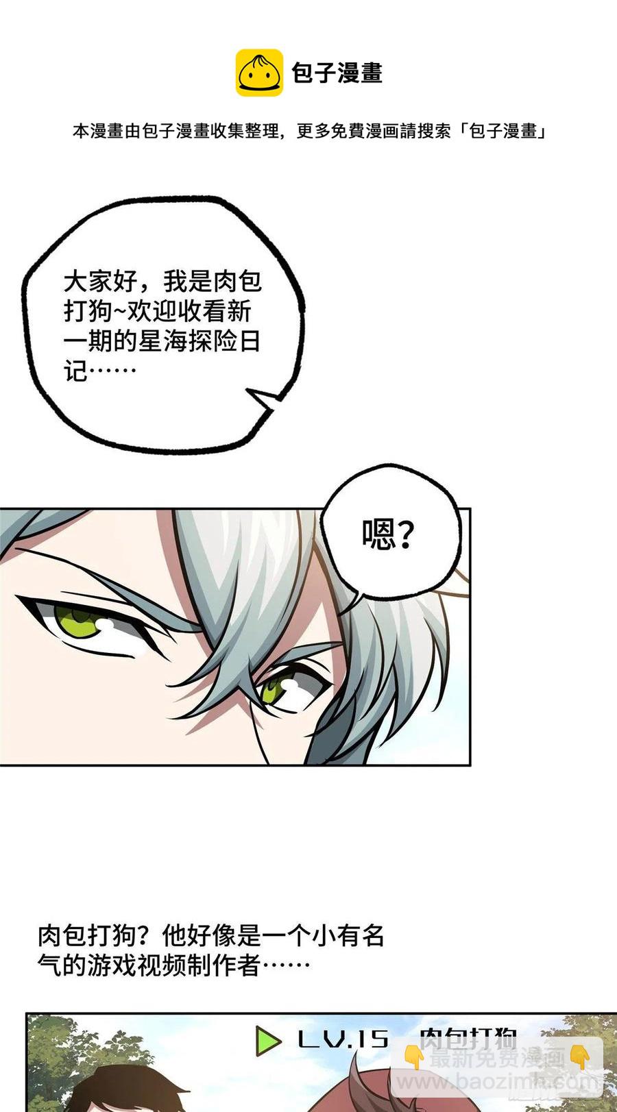 103 传说度带来的威望-第105话