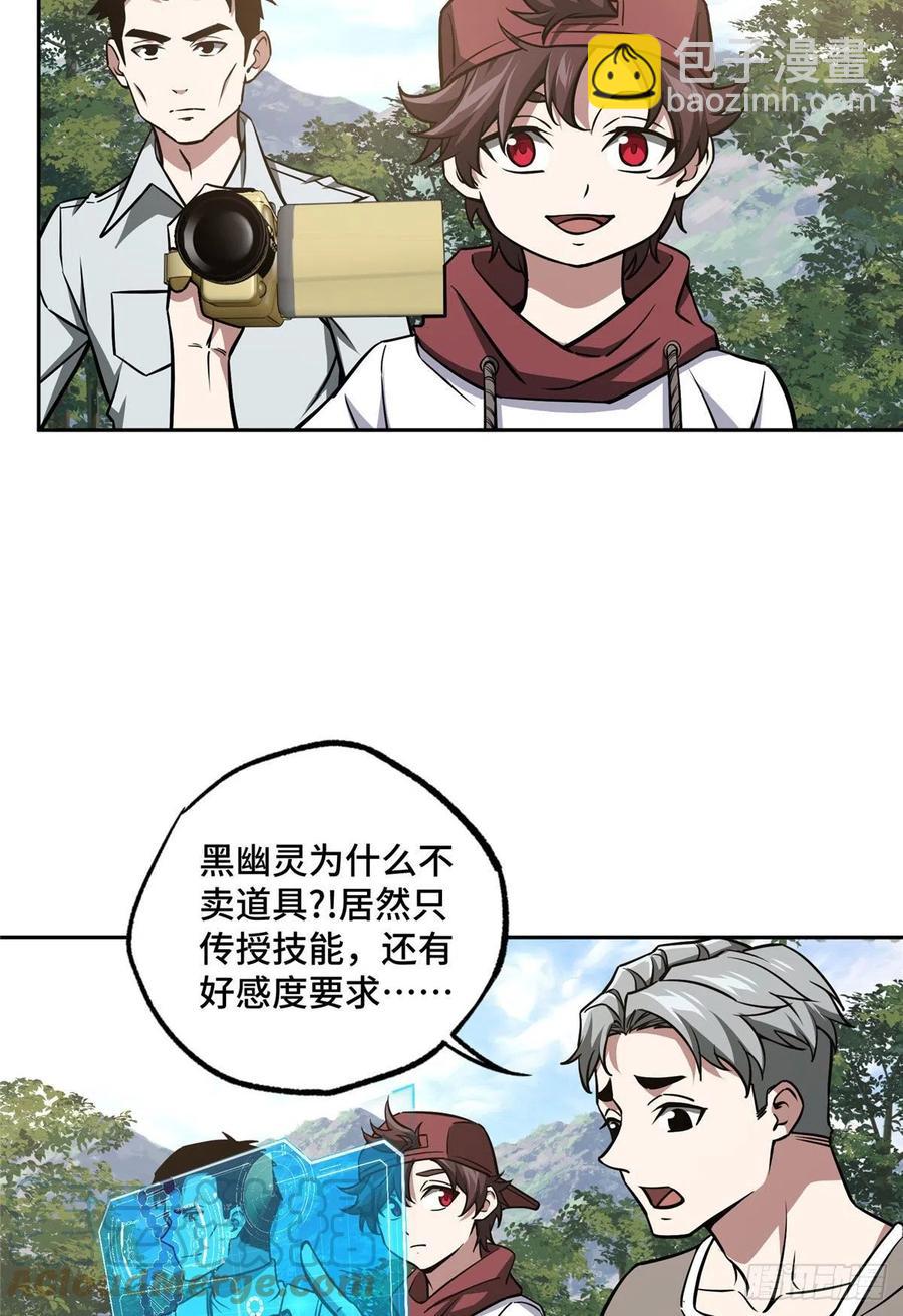 103 传说度带来的威望-第105话