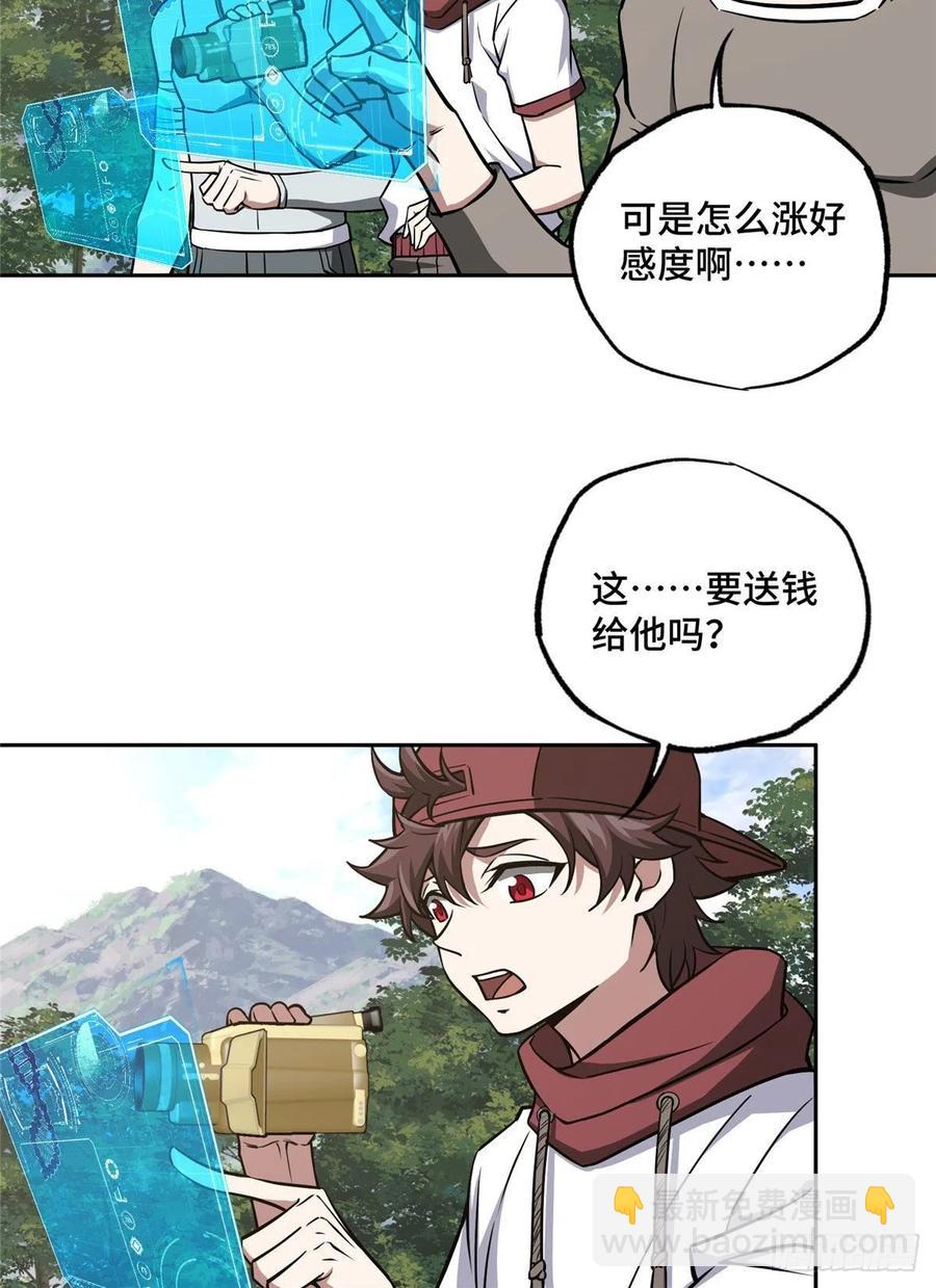 103 传说度带来的威望-第105话